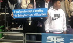 北京91-82赛后直播,赛后直播精彩瞬间